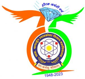 हीरक जयंती समारोह 12 से 14 जनवरी 2023